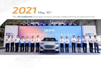 Hito mundial Changan celebra la producción de 20 millones de automóviles